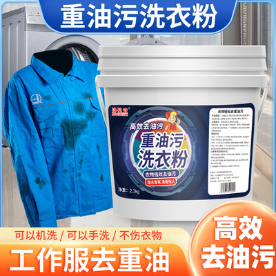 告别洗衣烦恼 科学选择洗涤用品的实用指南